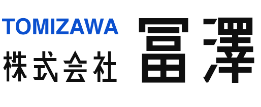 株式会社冨澤